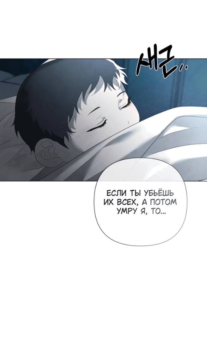 Манга Время для сожалений - Глава 28 Страница 54