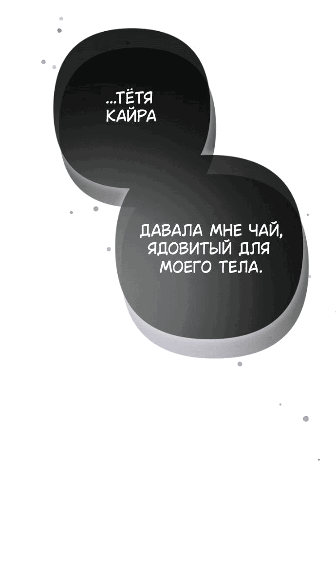 Манга Время для сожалений - Глава 27 Страница 19
