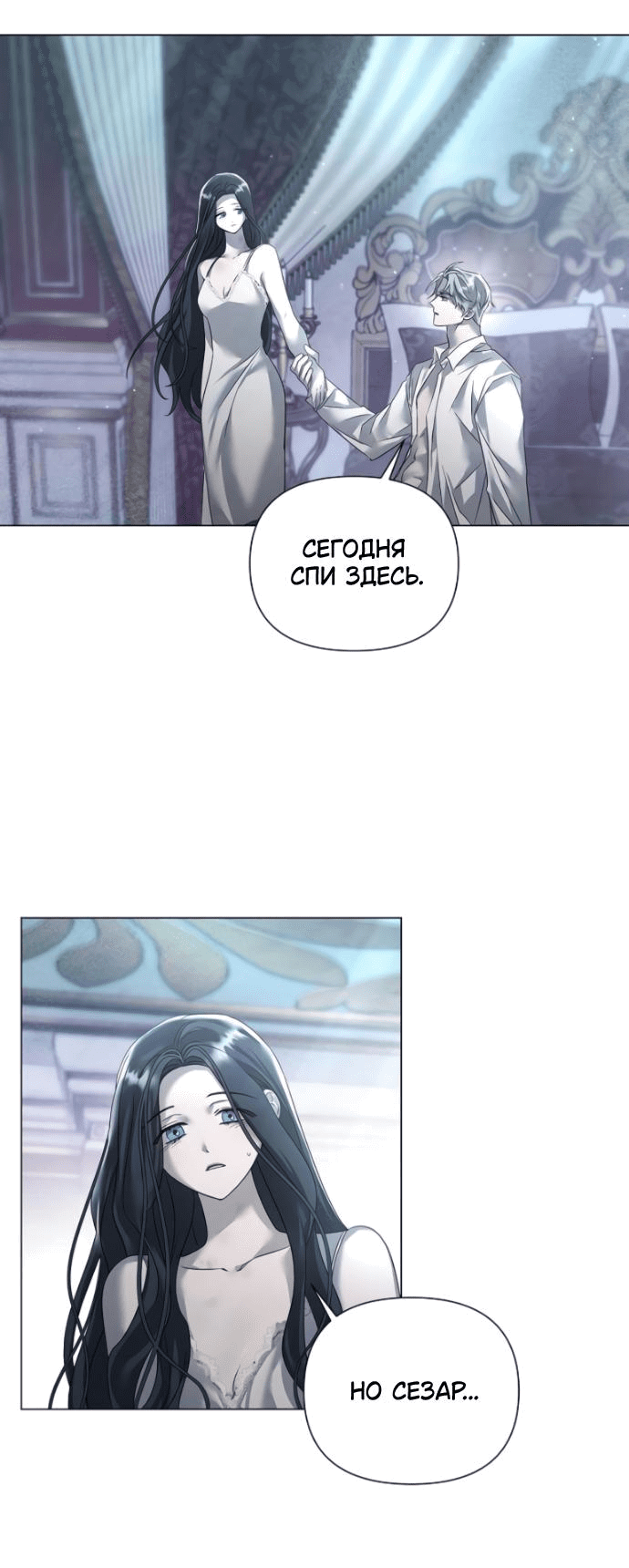 Манга Время для сожалений - Глава 27 Страница 42