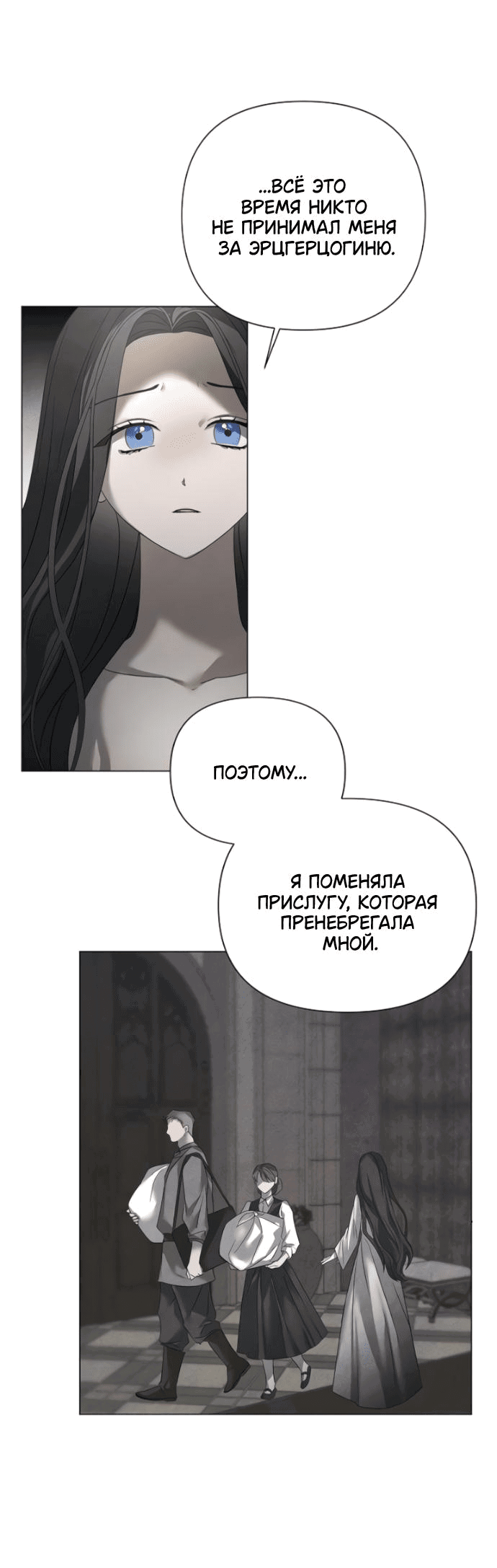 Манга Время для сожалений - Глава 27 Страница 21