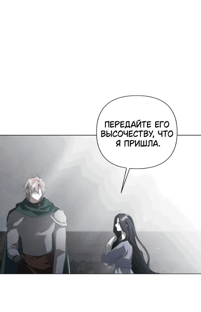 Манга Время для сожалений - Глава 26 Страница 56