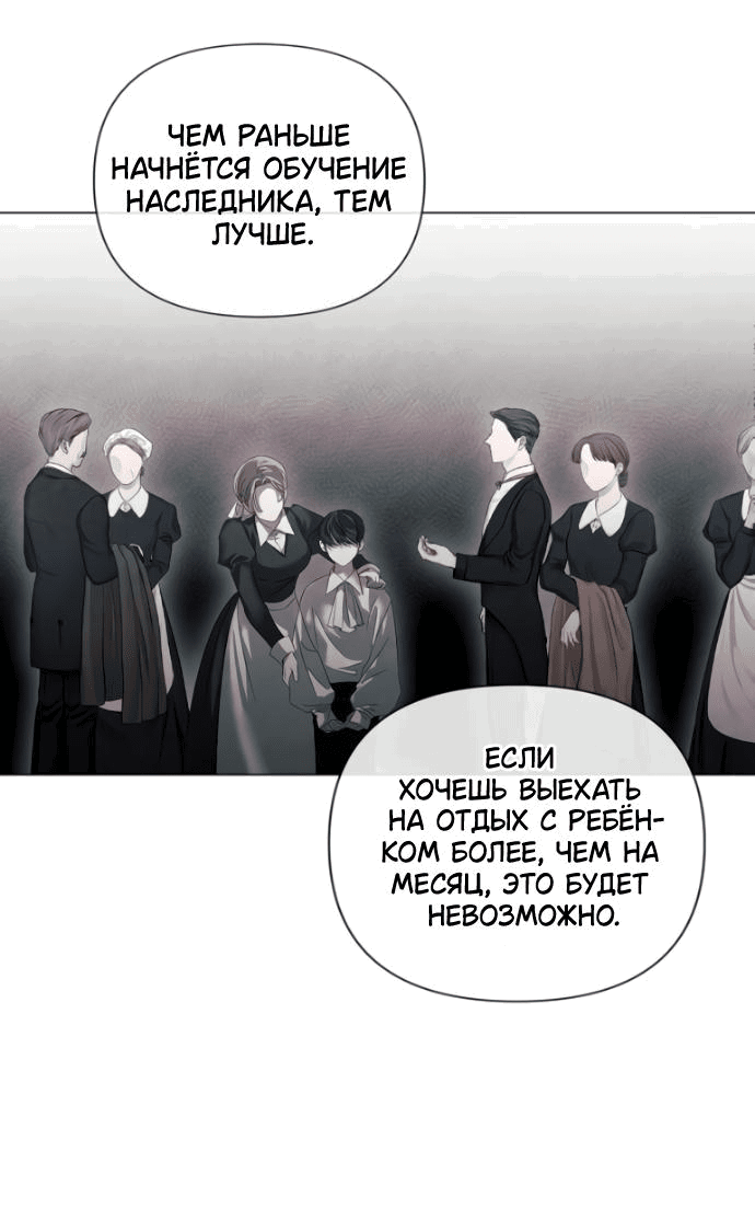 Манга Время для сожалений - Глава 25 Страница 3