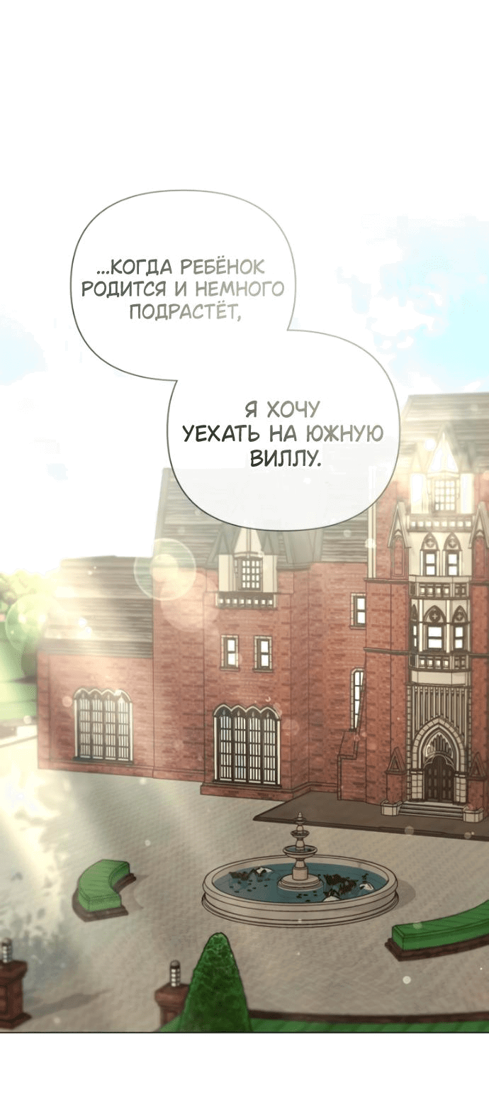 Манга Время для сожалений - Глава 25 Страница 1