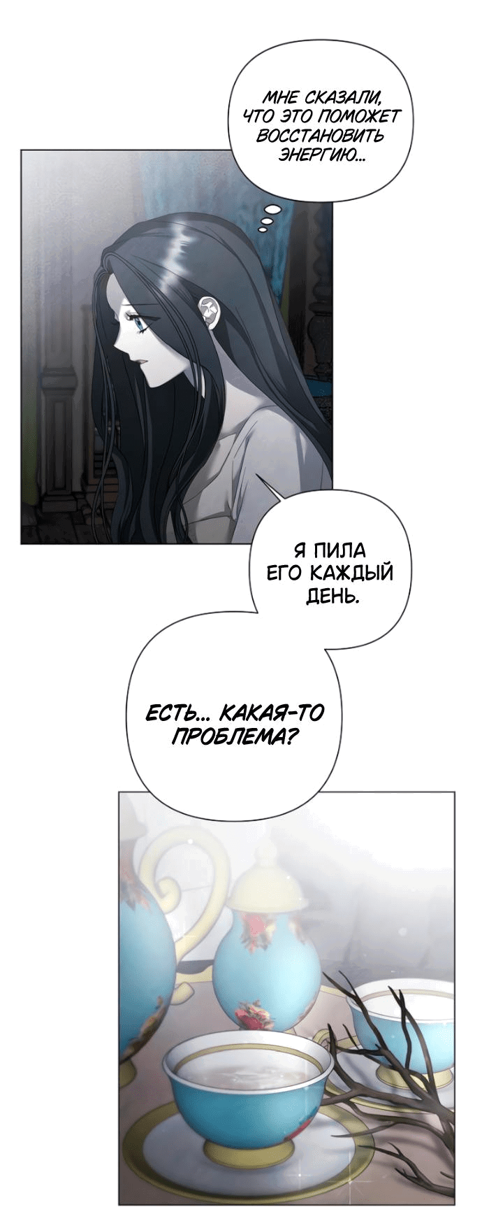Манга Время для сожалений - Глава 25 Страница 40