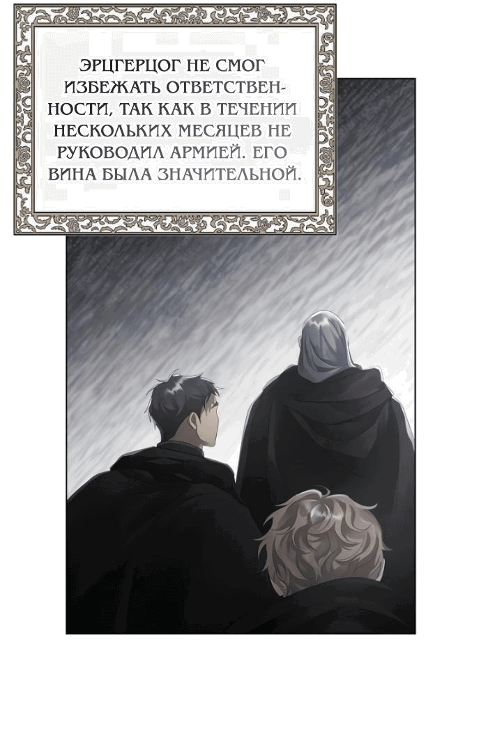 Манга Время для сожалений - Глава 25 Страница 22
