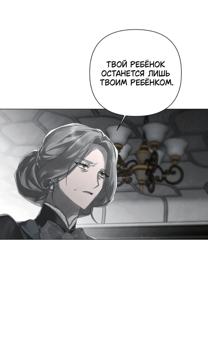 Манга Время для сожалений - Глава 24 Страница 33