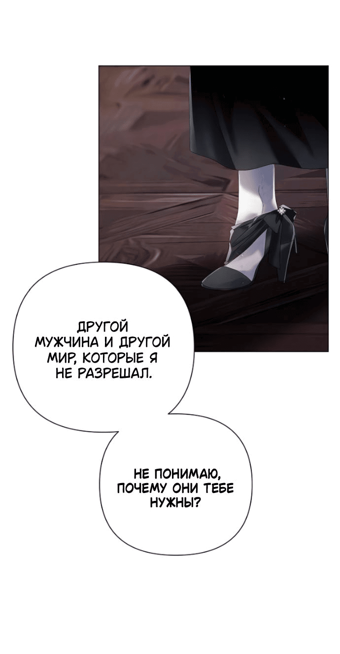 Манга Время для сожалений - Глава 23 Страница 6