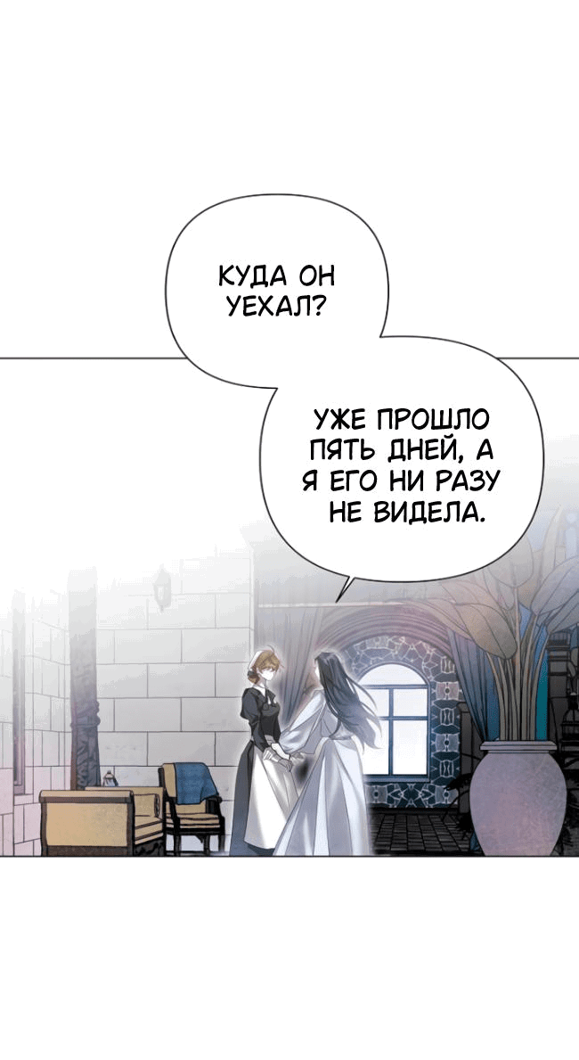 Манга Время для сожалений - Глава 22 Страница 13