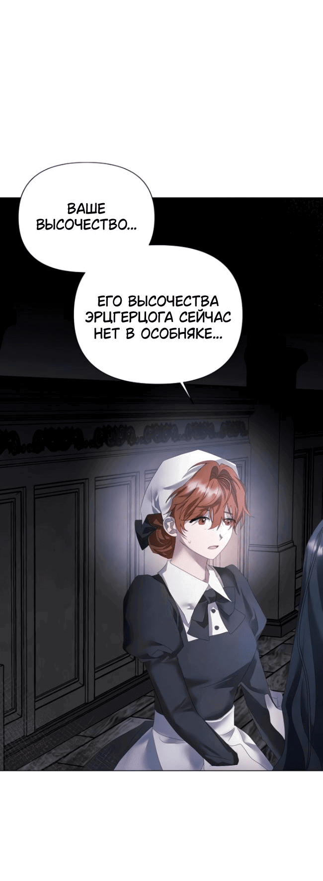 Манга Время для сожалений - Глава 22 Страница 12