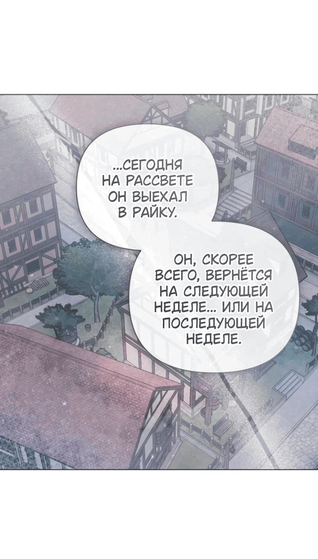 Манга Время для сожалений - Глава 22 Страница 14