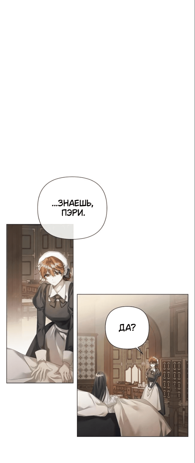 Манга Время для сожалений - Глава 21 Страница 39