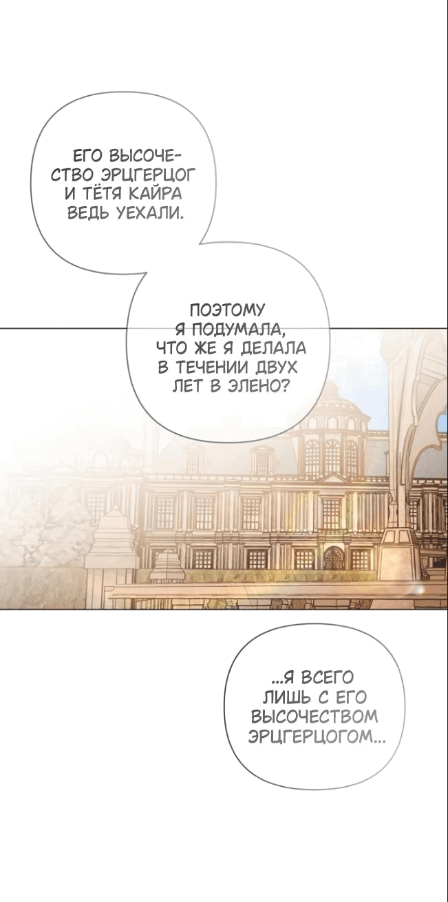 Манга Время для сожалений - Глава 21 Страница 41