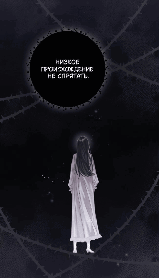 Манга Время для сожалений - Глава 21 Страница 29
