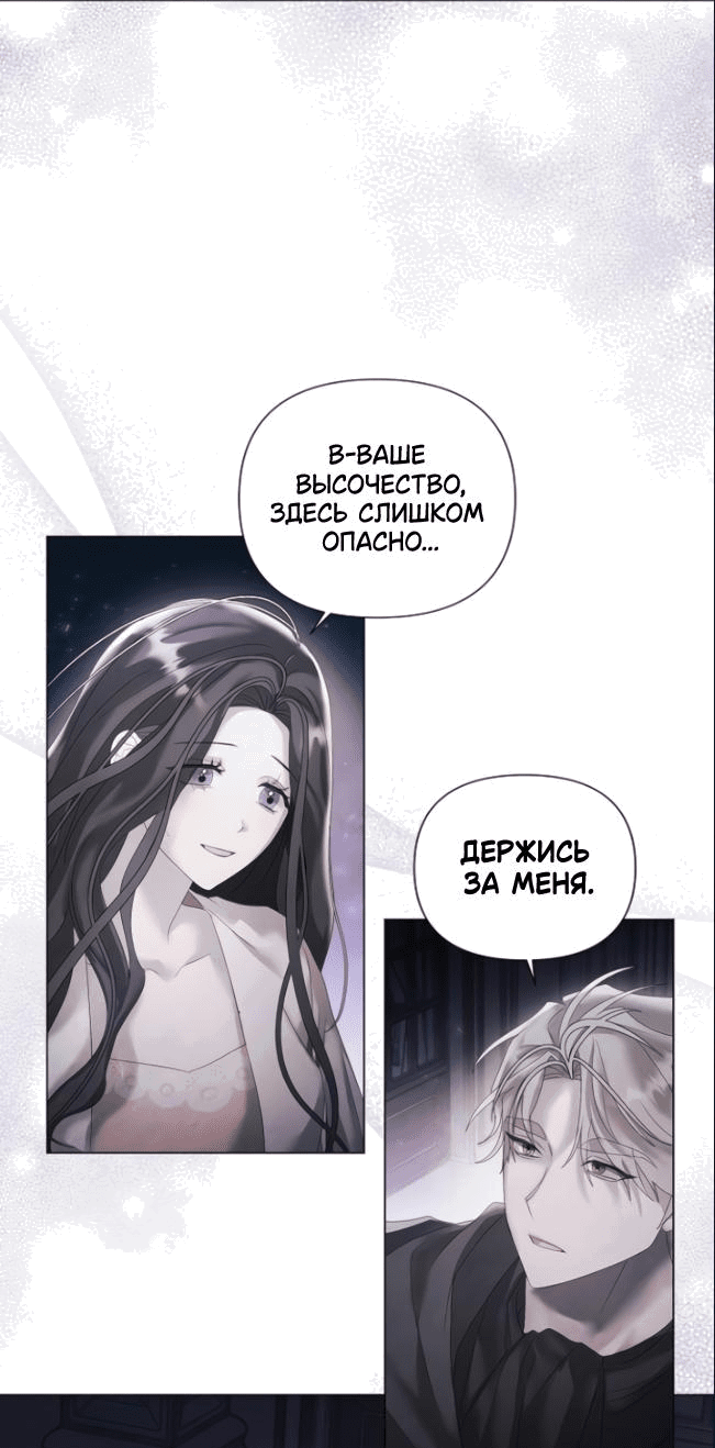 Манга Время для сожалений - Глава 21 Страница 3