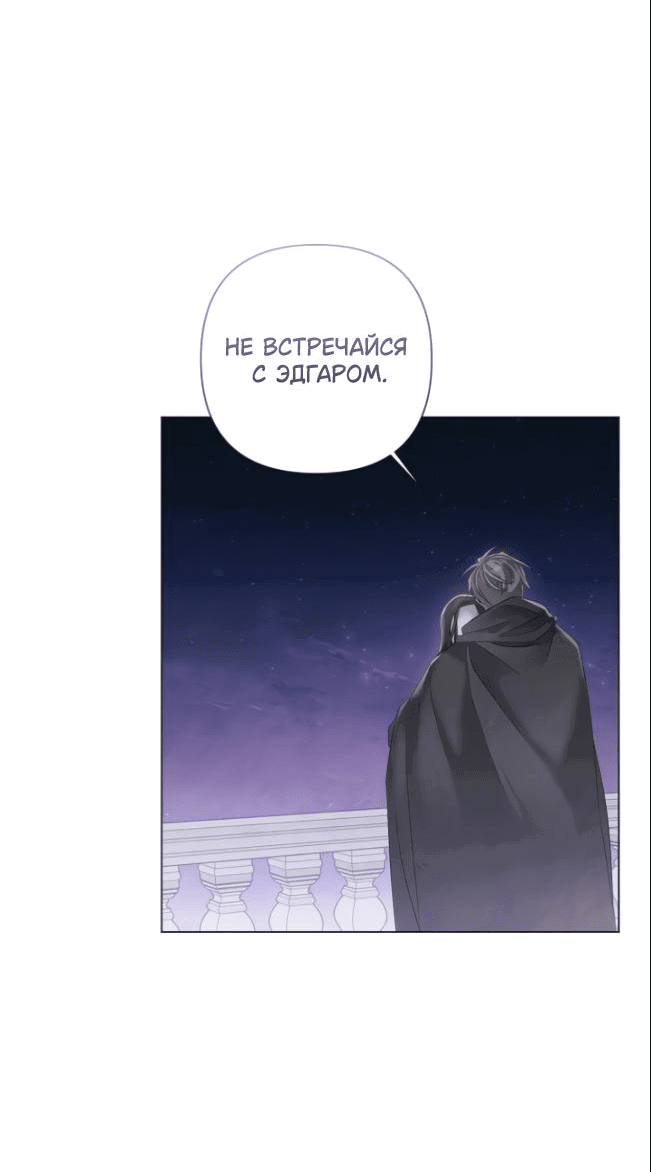Манга Время для сожалений - Глава 21 Страница 17