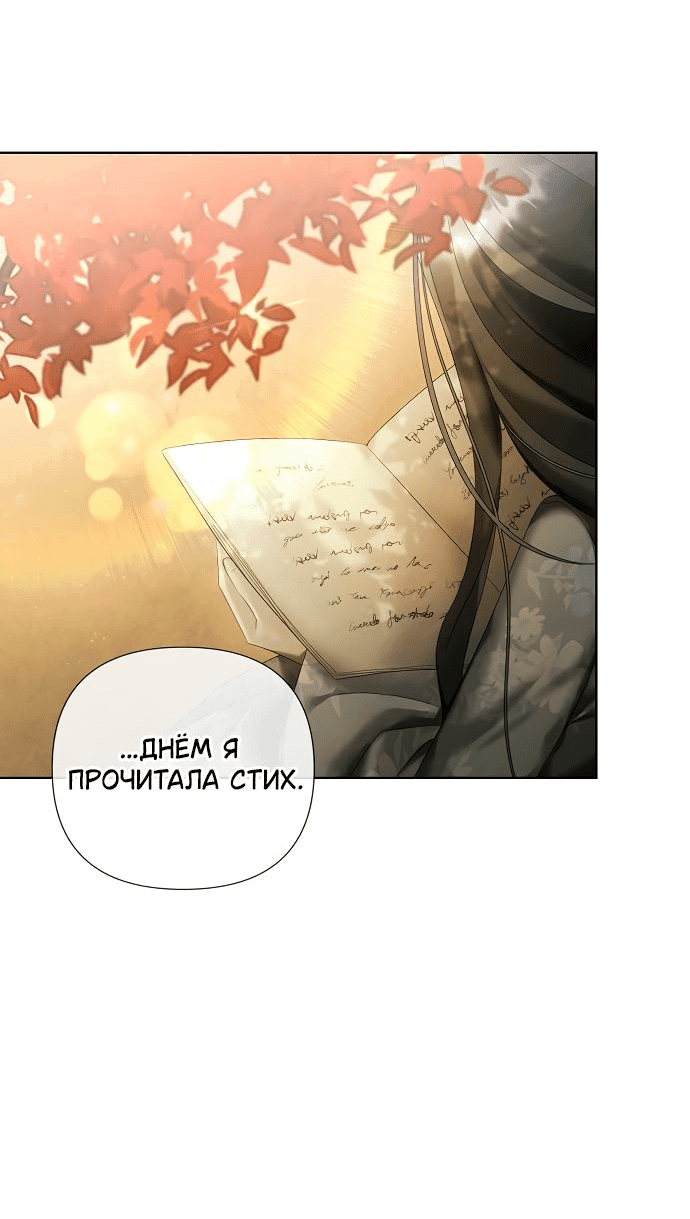 Манга Время для сожалений - Глава 18 Страница 24