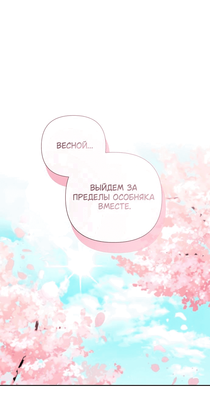 Манга Время для сожалений - Глава 18 Страница 31