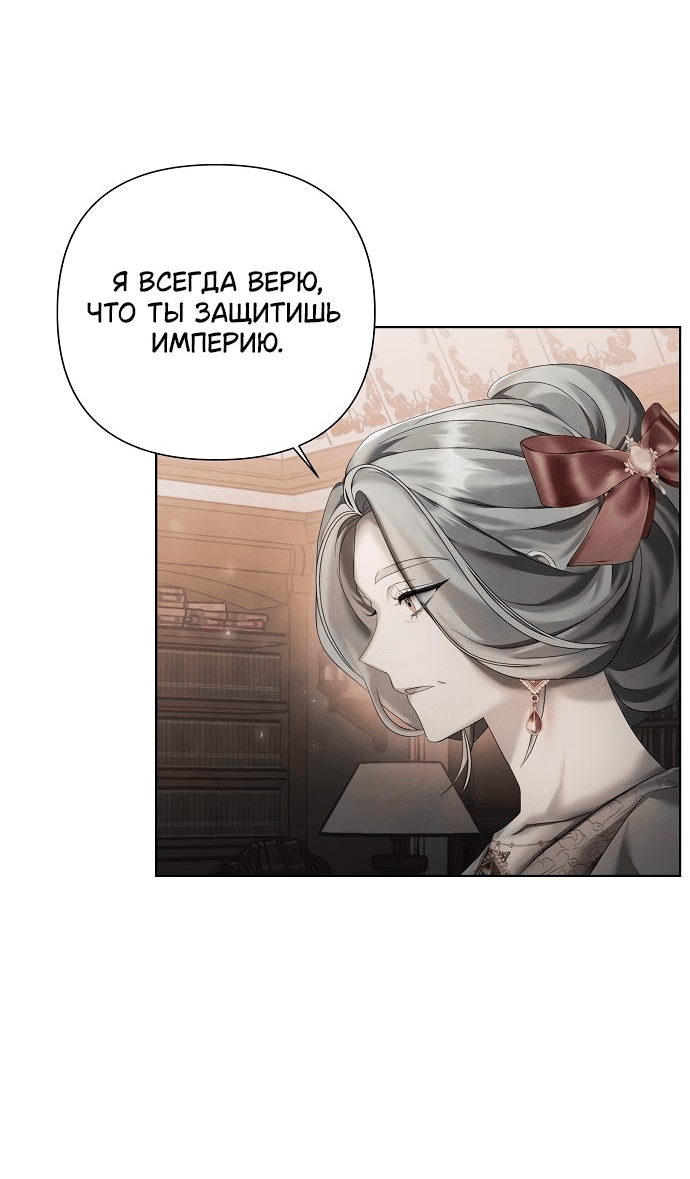 Манга Время для сожалений - Глава 18 Страница 46