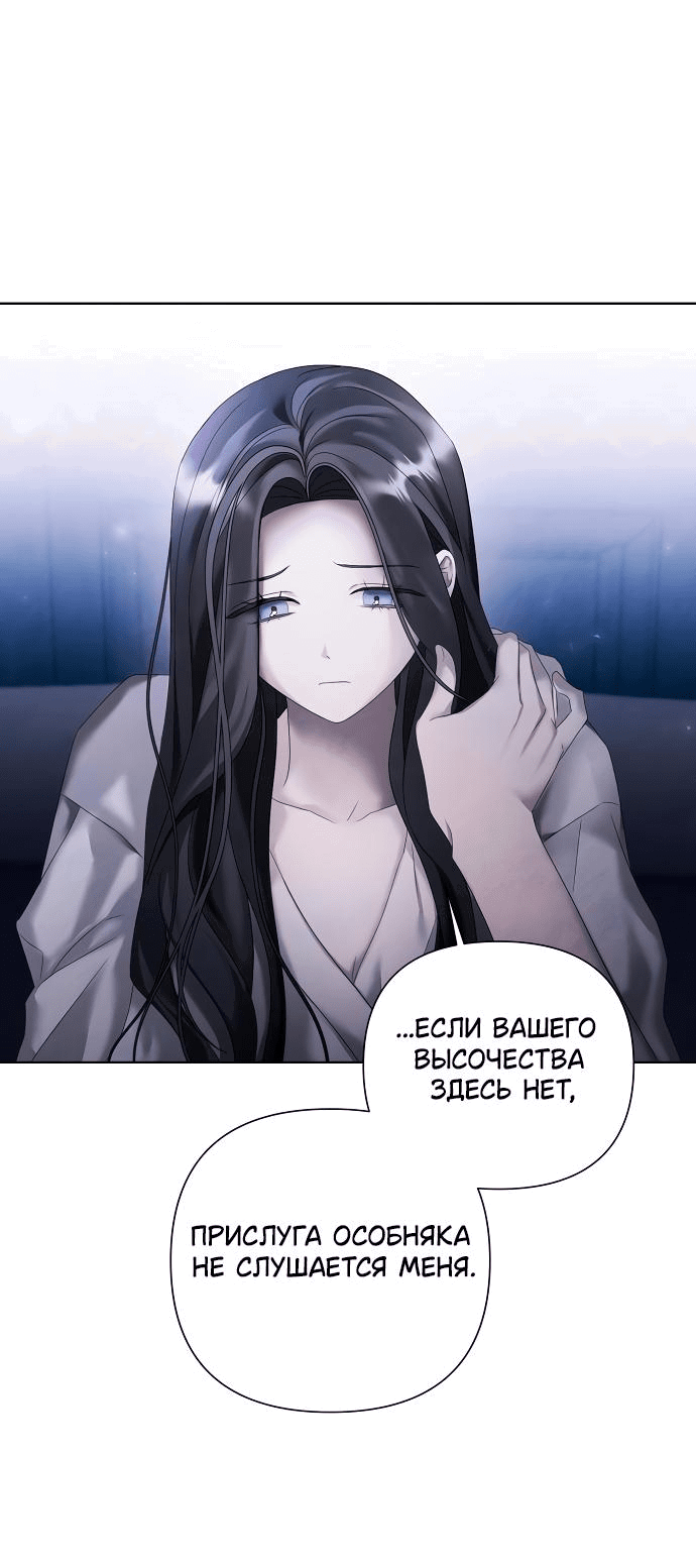 Манга Время для сожалений - Глава 18 Страница 15
