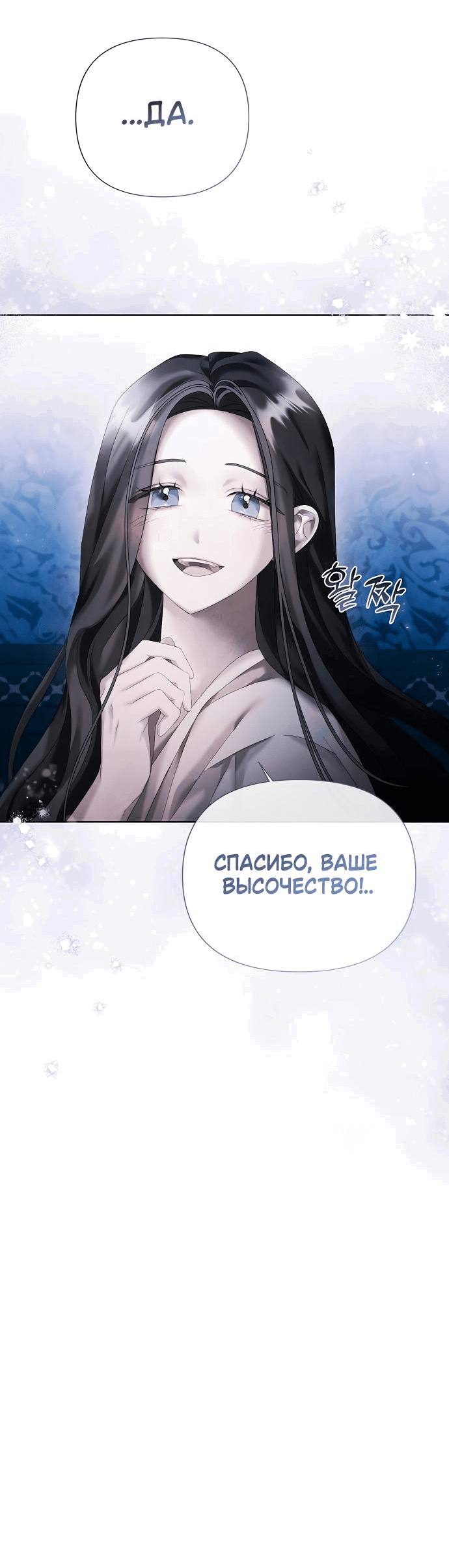 Манга Время для сожалений - Глава 18 Страница 32