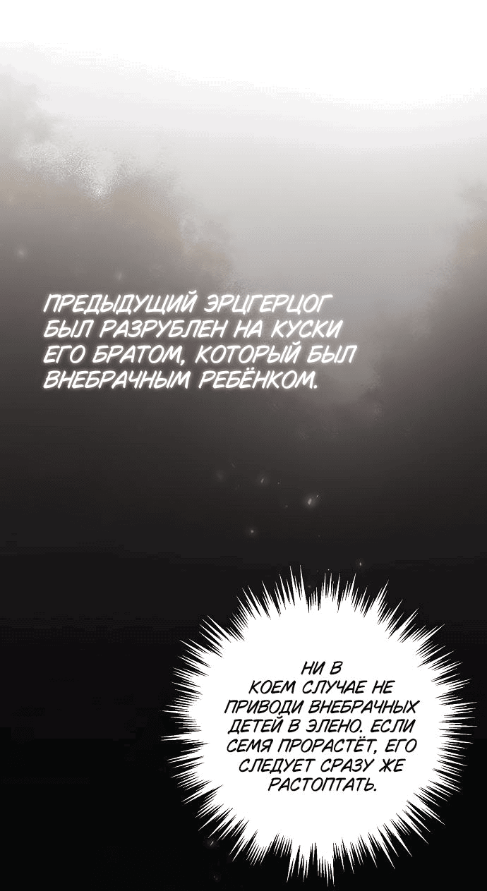Манга Время для сожалений - Глава 17 Страница 11