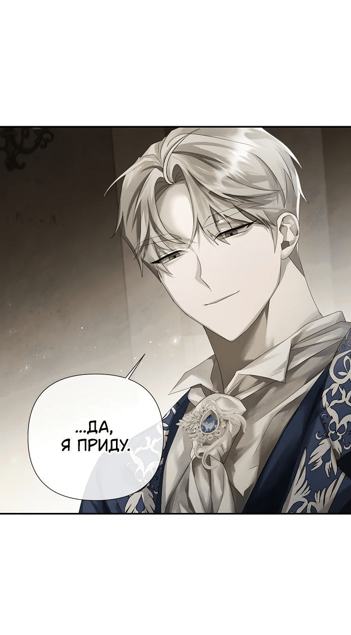 Манга Время для сожалений - Глава 17 Страница 43