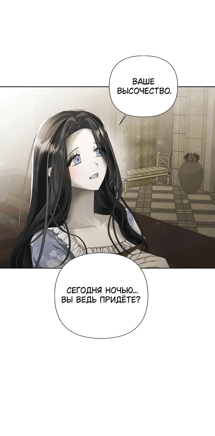 Манга Время для сожалений - Глава 17 Страница 41