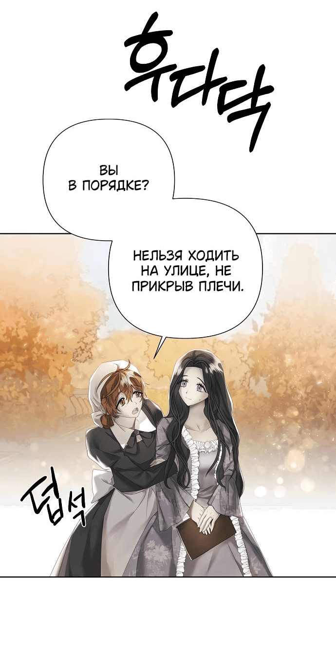 Манга Время для сожалений - Глава 17 Страница 26