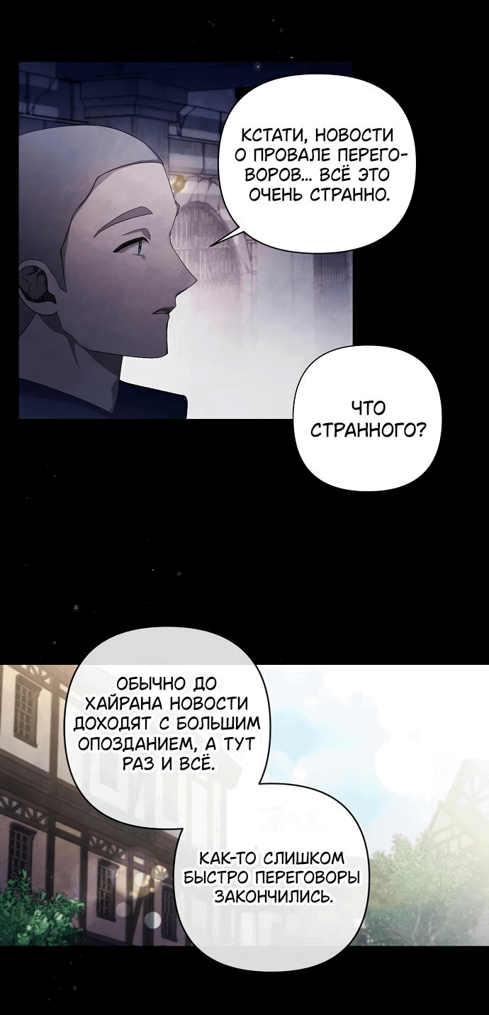 Манга Время для сожалений - Глава 15 Страница 2