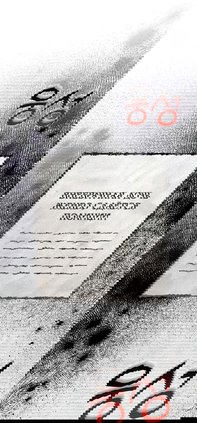 Манга Время для сожалений - Глава 15 Страница 31
