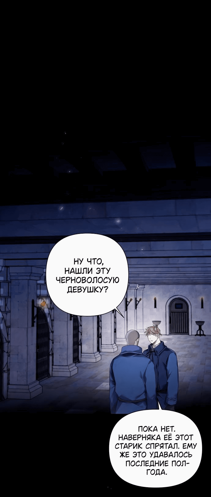 Манга Время для сожалений - Глава 15 Страница 1