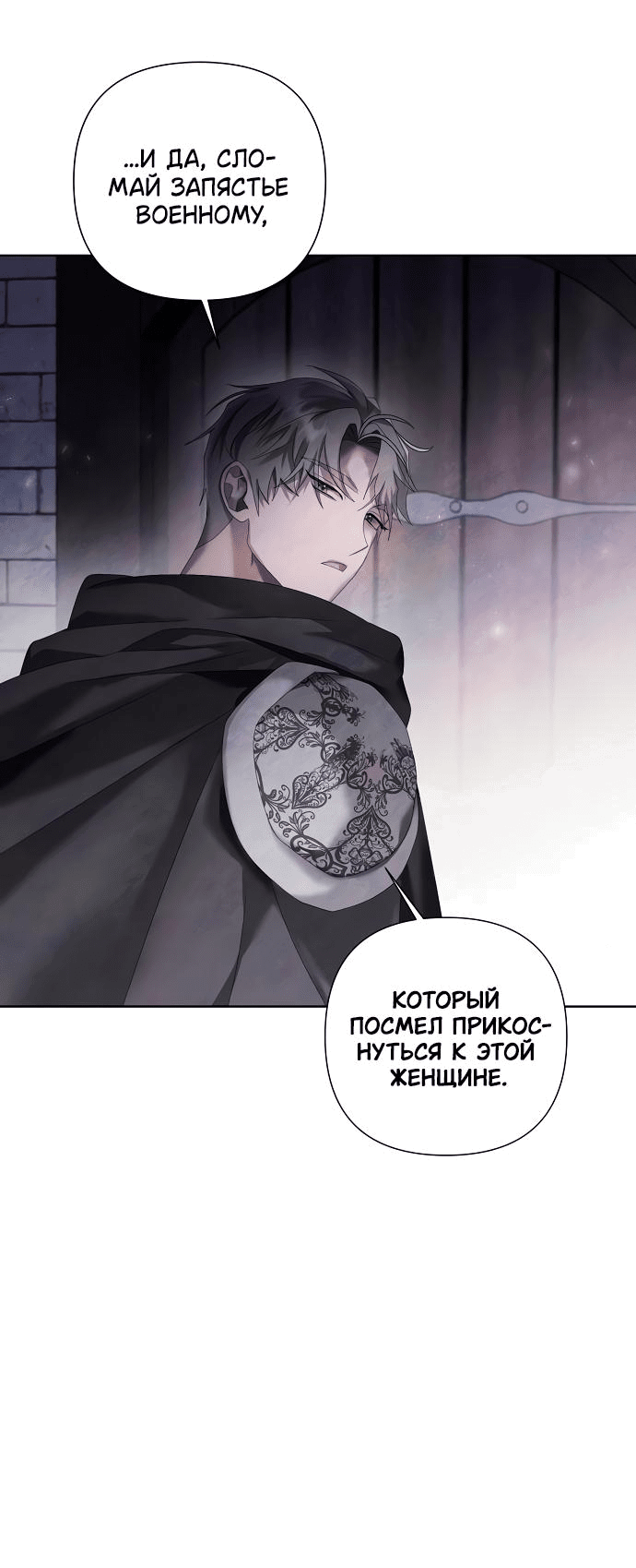 Манга Время для сожалений - Глава 15 Страница 39