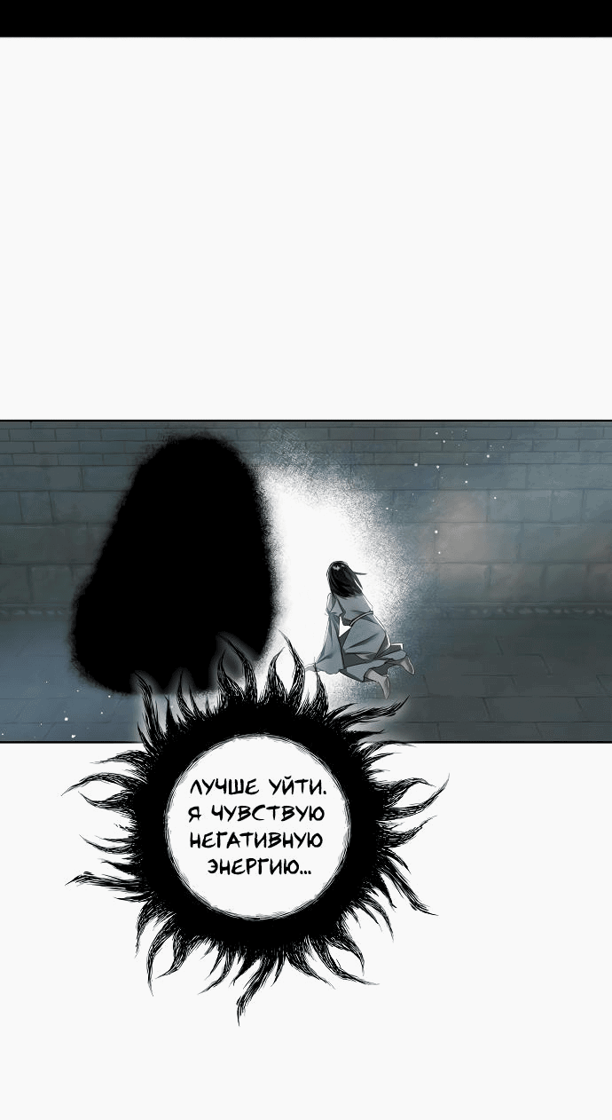 Манга Время для сожалений - Глава 14 Страница 35