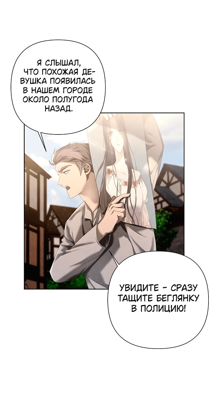 Манга Время для сожалений - Глава 14 Страница 23