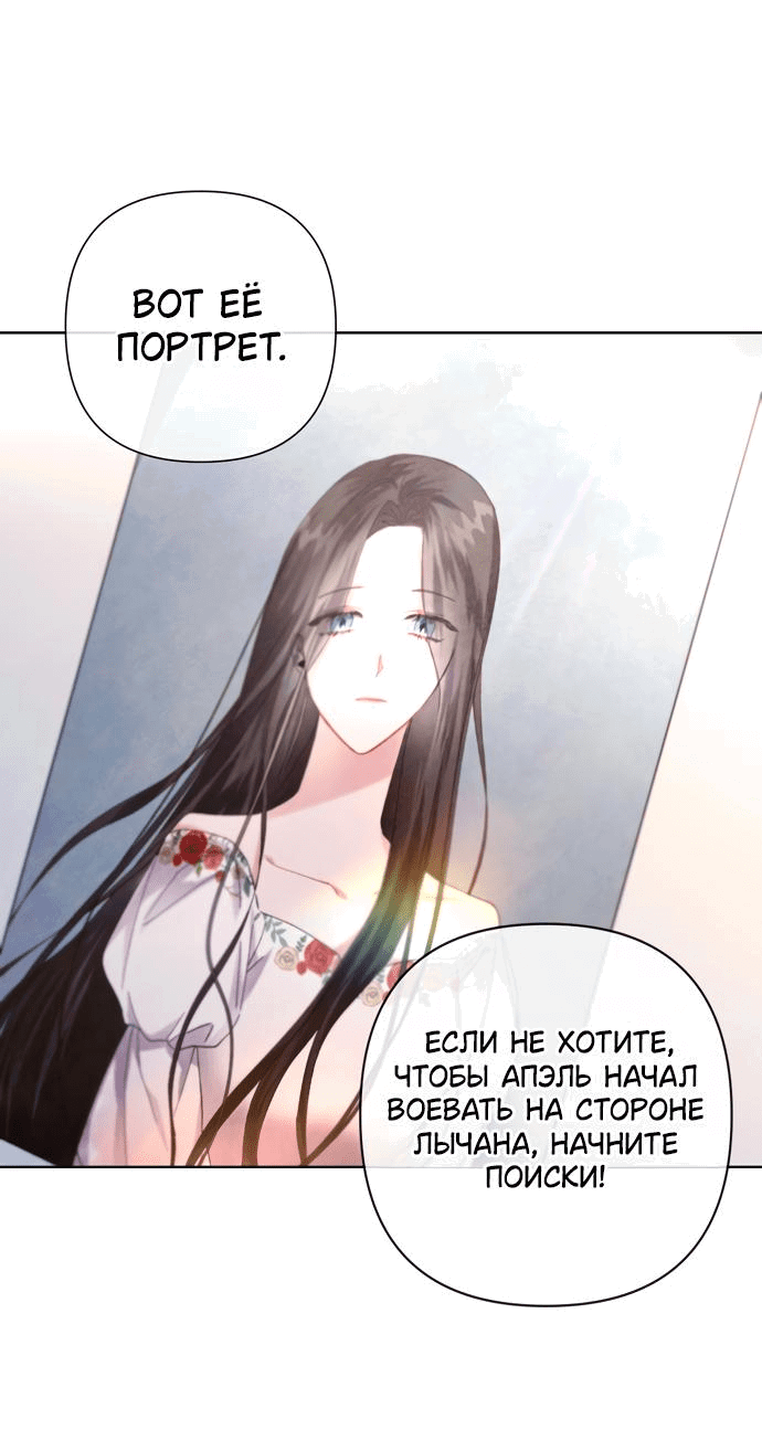 Манга Время для сожалений - Глава 14 Страница 22