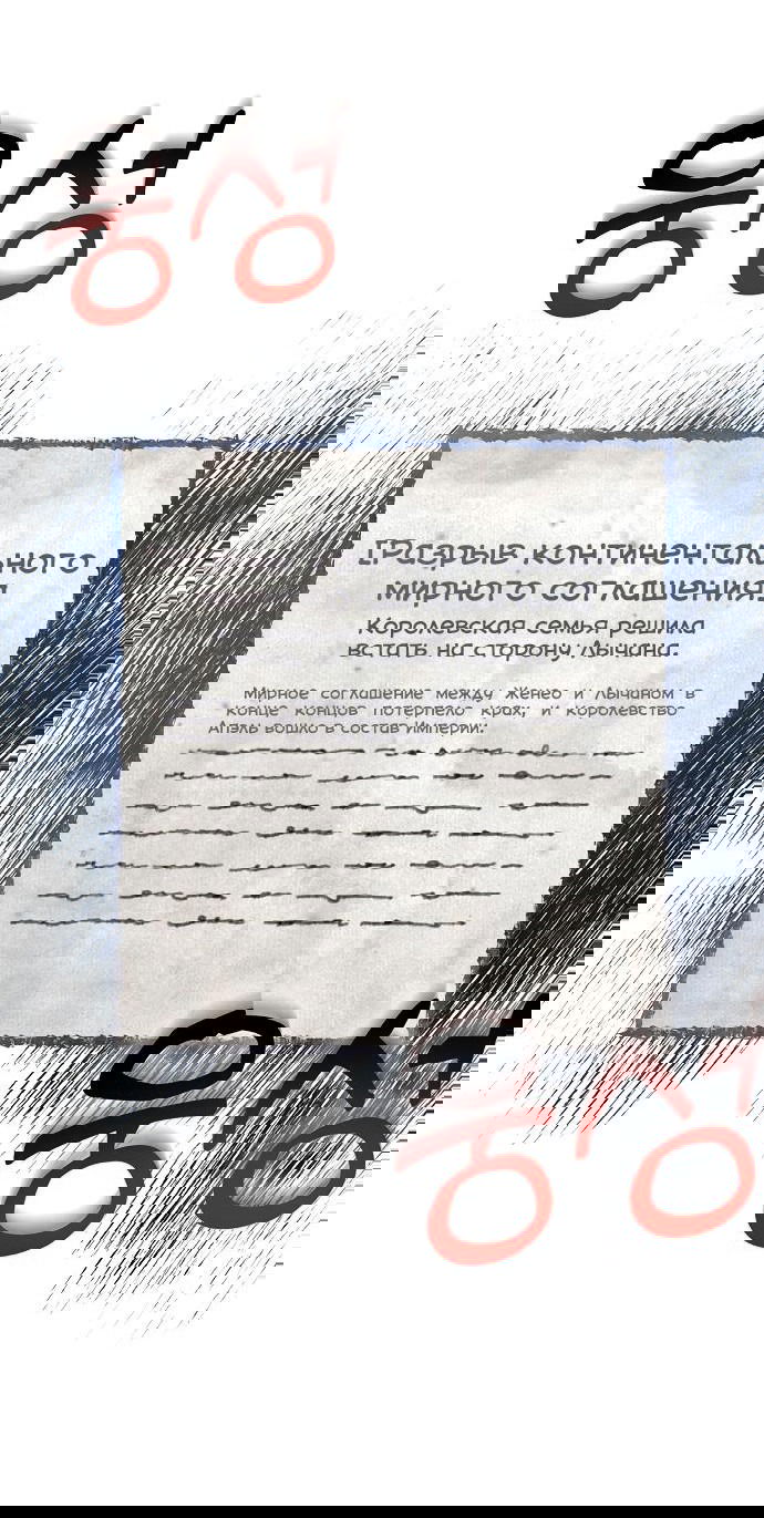 Манга Время для сожалений - Глава 14 Страница 17