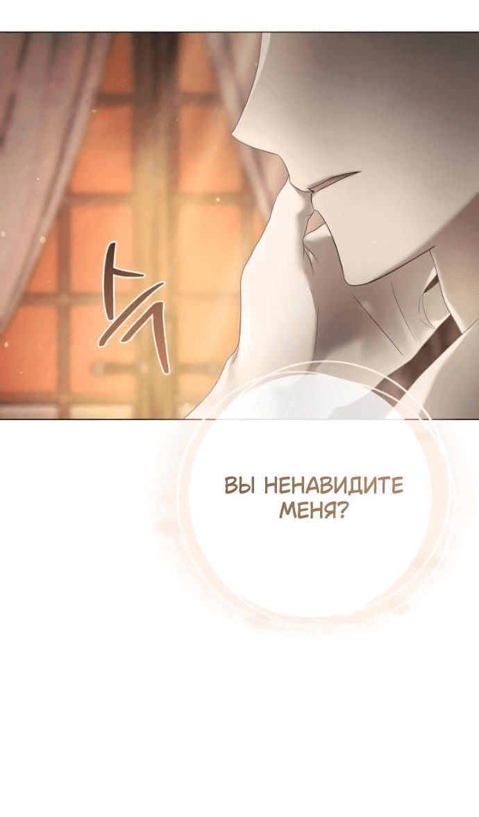 Манга Время для сожалений - Глава 36 Страница 13