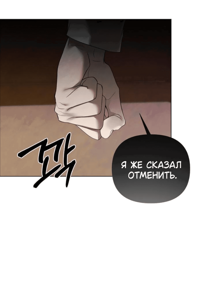 Манга Время для сожалений - Глава 36 Страница 33