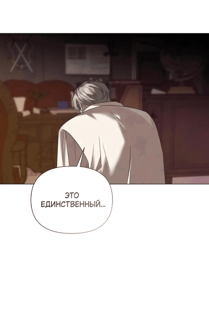 Манга Время для сожалений - Глава 36 Страница 31