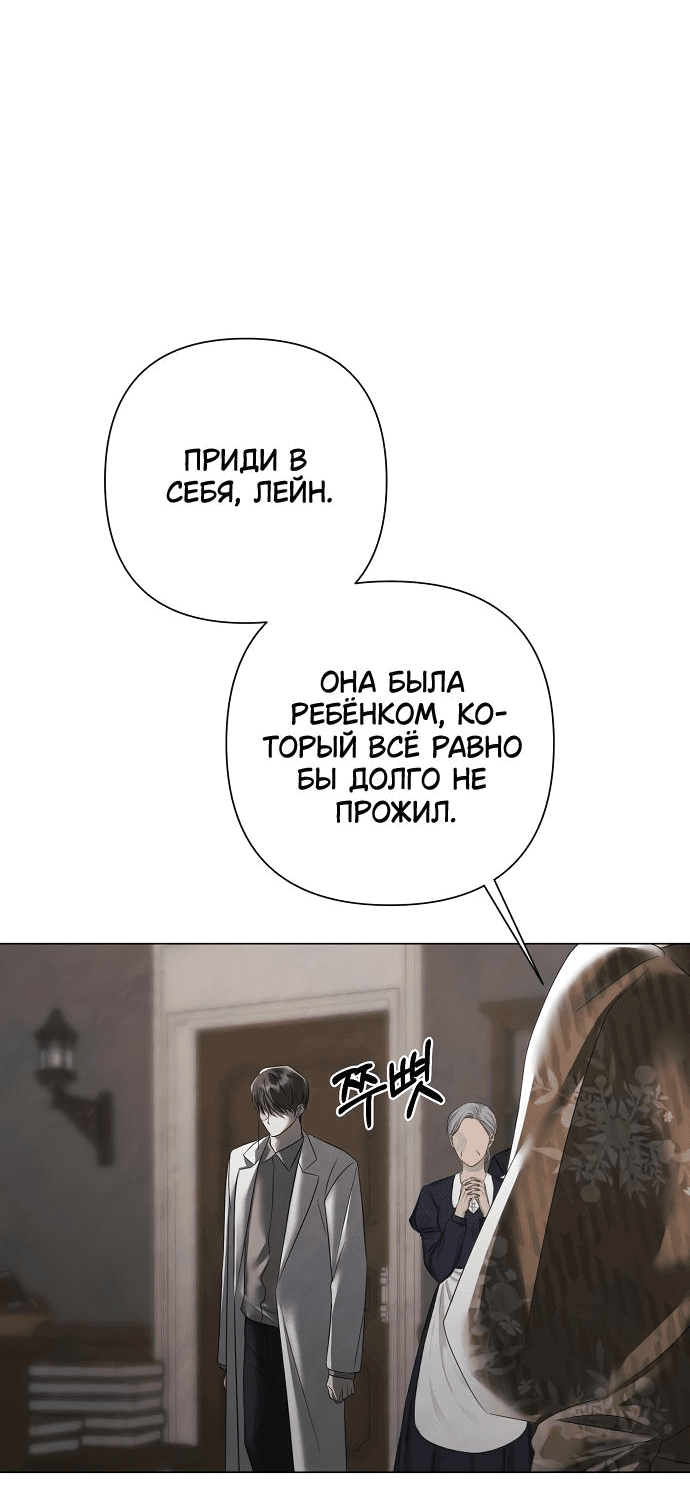 Манга Время для сожалений - Глава 37 Страница 46