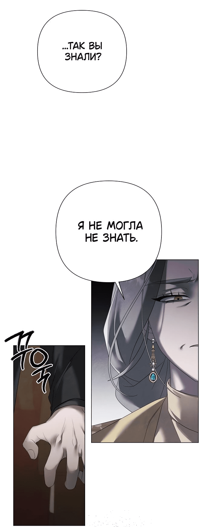 Манга Время для сожалений - Глава 37 Страница 47