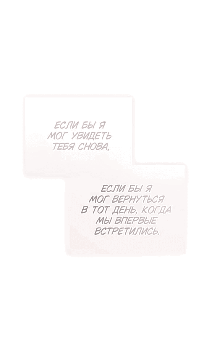 Манга Время для сожалений - Глава 37 Страница 9