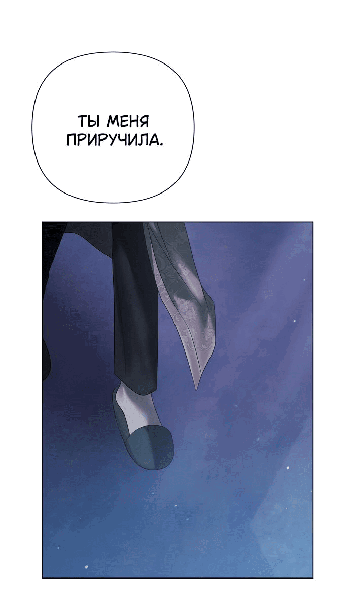 Манга Время для сожалений - Глава 40 Страница 47