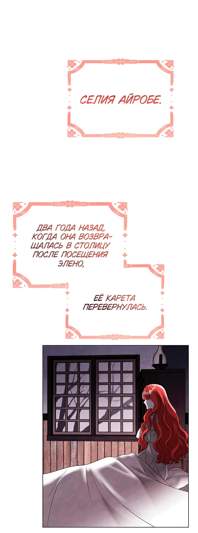 Манга Время для сожалений - Глава 42 Страница 10