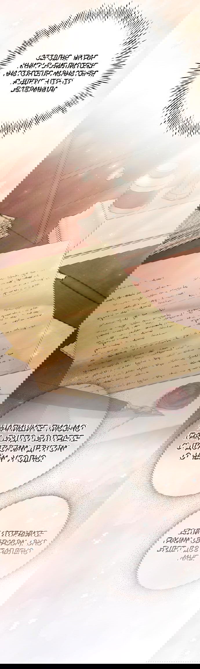 Манга Время для сожалений - Глава 42 Страница 38