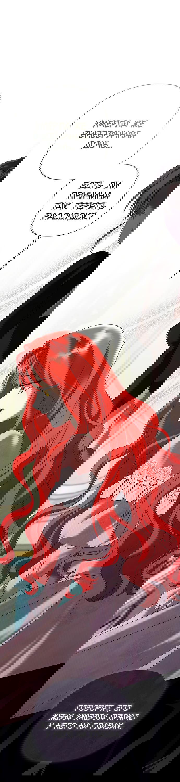 Манга Время для сожалений - Глава 44 Страница 12