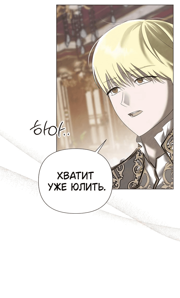 Манга Время для сожалений - Глава 43 Страница 30