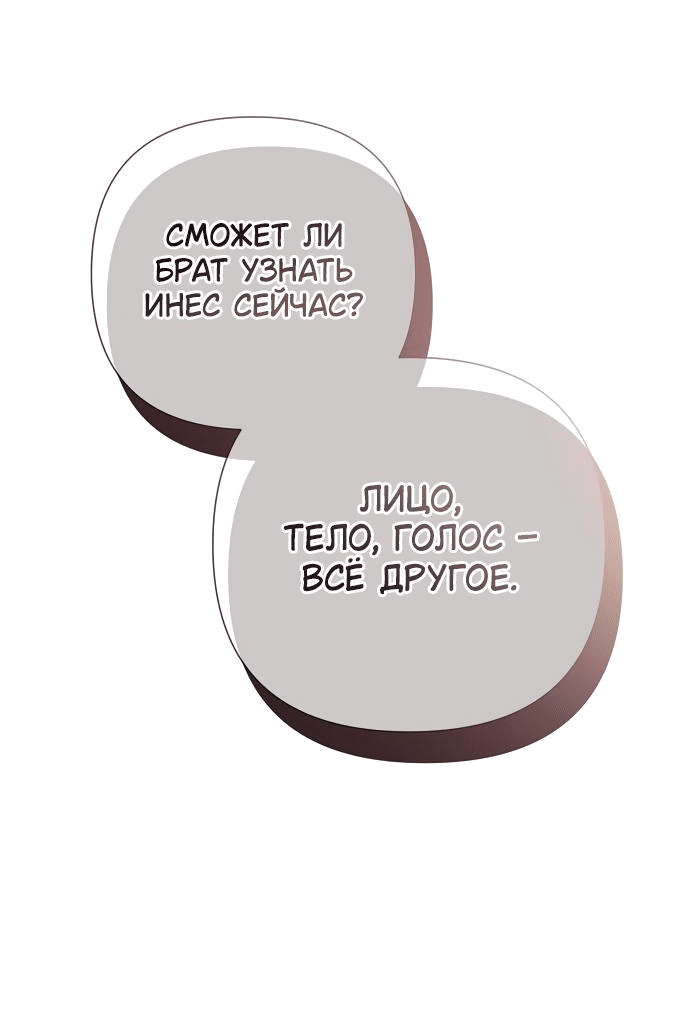 Манга Время для сожалений - Глава 43 Страница 20