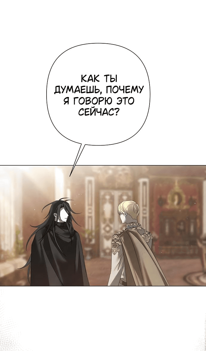Манга Время для сожалений - Глава 43 Страница 31