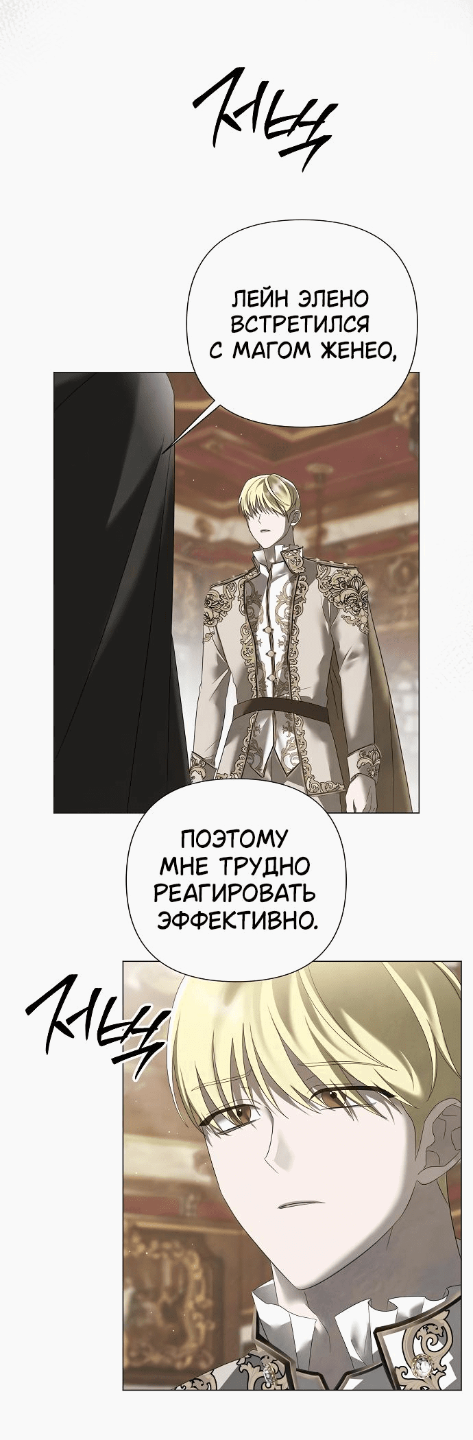 Манга Время для сожалений - Глава 43 Страница 33